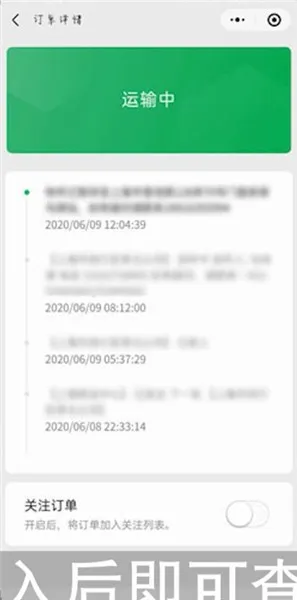 微信寄快递怎么查询-微信教程