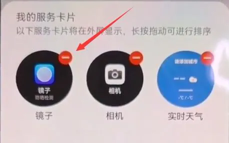 华为p50宝盒外屏怎么设置-华为手机管家教程