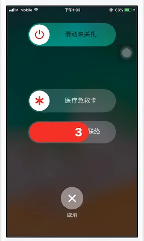 苹果sos怎么用-应用教程