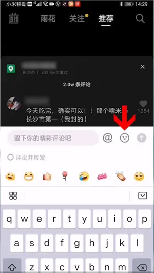 抖音表情在哪里找-抖音短视频安卓最新官方版教程