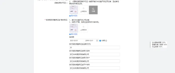 飞猪旅行怎么发布民宿-应用教程