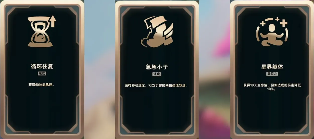 LOL斗魂竞技场海克斯大全-LOL斗魂竞技场海克斯符文介绍