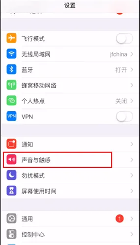 苹果闹钟声音大小怎么调-应用教程