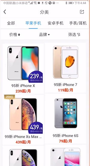 找靓机怎么租手机-应用教程