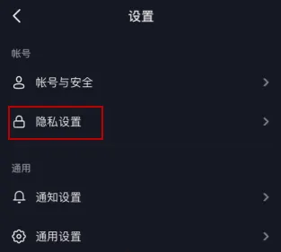 抖音关闭通讯录好友设置方法-抖音教程