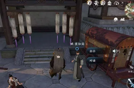 逆水寒手游逃婚记任务怎么做-逆水寒手游逃婚记任务攻略​