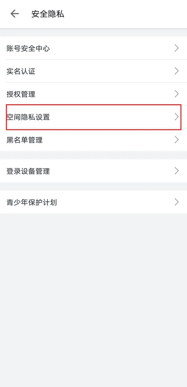 b站动态怎么设置仅自己可见？b站动态设置仅自己可见教程-应用教程