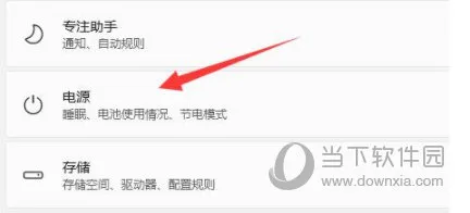Windows11睡眠无法唤醒怎么办 休眠无办法唤醒解决方法