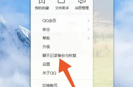 qq聊天记录怎么找回最早的记录-QQ手机版教程