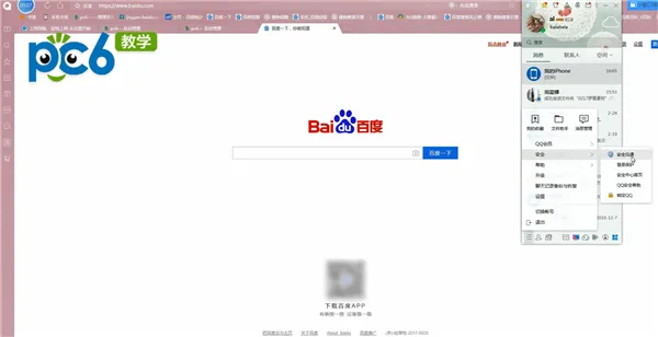 如何恢复QQ好友-QQ教程