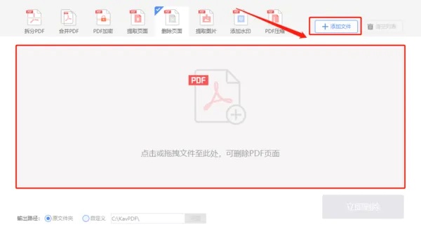 极光pdf怎么删除其中一页 删掉页面操作介绍