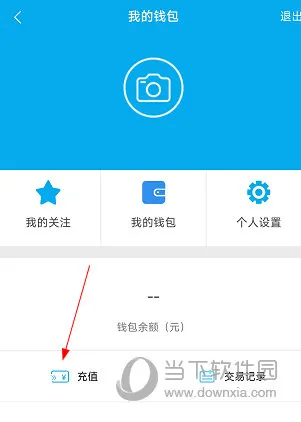 海安公交怎么充值 操作方法介绍