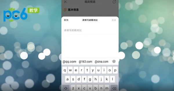 前程无忧怎么导出简历-前程无忧教程