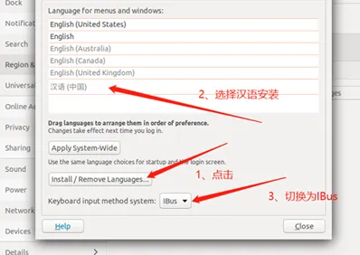 ubuntu怎么切换中文输入法-应用教程