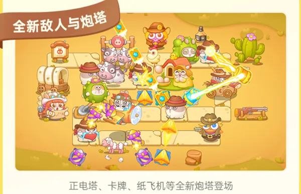 保卫萝卜4波仔很忙炮塔有哪些-保卫萝卜4波仔很忙炮塔介绍