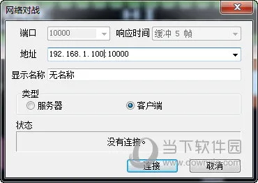 virtuanes如何联机 教你快速网络对战