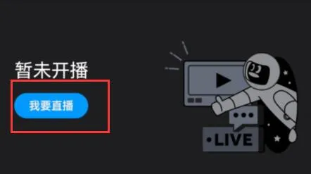 qq频道直播教程-手机QQ教程