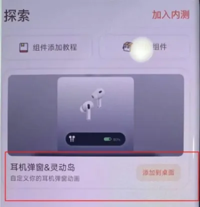 小米灵动岛主题设置攻略-安卓灵动岛教程