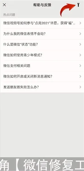 怎么能查到别人的微信聊天记录-微信教程