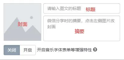 秀米编辑器详细使用教程-秀米编辑器软件教程