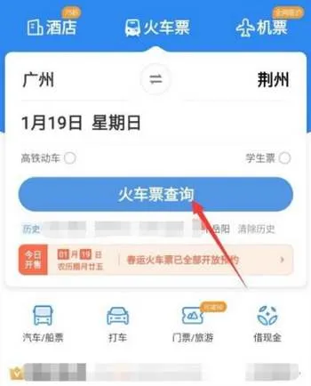 携程抢票和12306候补哪个快-携程教程