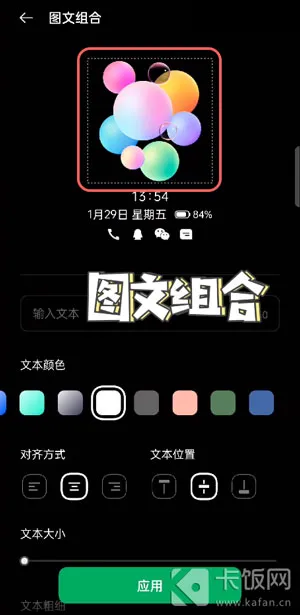 oppo手机息屏显示如何设置-应用教程