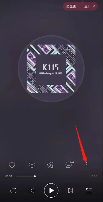 网易云音乐怎么开启边听边玩功能 进入游戏专区教程