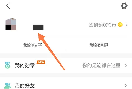 常熟零距离怎么只接收好友信息 相关社会方法介绍