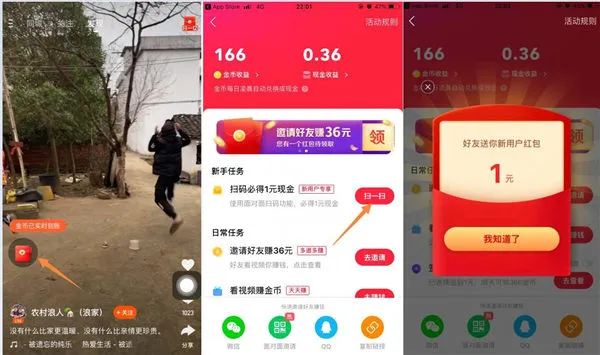 快手极速版一天能赚多少钱-快手极速版教程