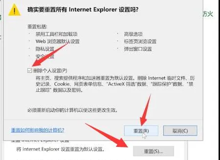 ie浏览器打不开解决方法-应用教程