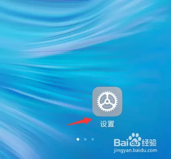 小米手机如何关掉系统自动更新-应用教程