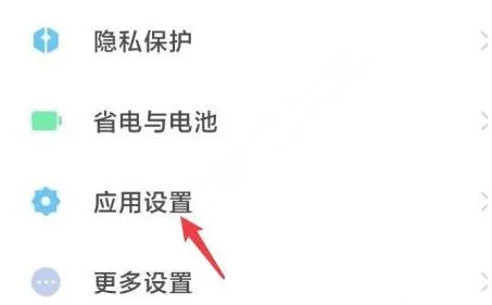 小米纯净模式关闭教程-应用教程
