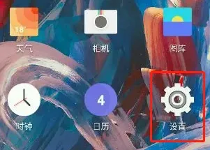 一加12怎么设置全屏手势-应用教程