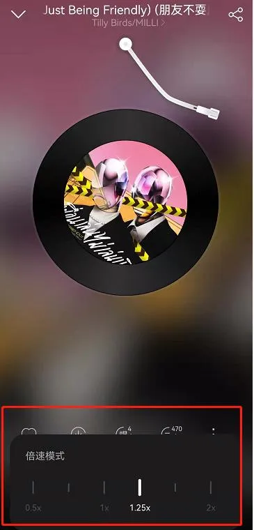 网易云音乐倍速播放在哪里打开-网易云音乐倍速播放打开教程-网易云音乐教程