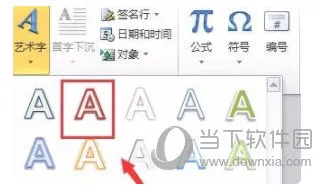 word2019怎么设置拱形艺术字 操作方法