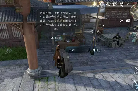 逆水寒手游明空的请求任务怎么做-逆水寒手游明空的请求任务攻略​