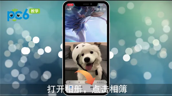 iPhone相册怎么改名-应用教程