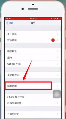 苹果耳机模式在哪里设置-应用教程
