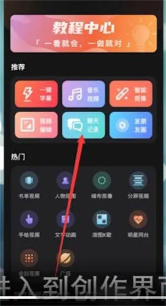 爱字幕聊天记录气泡如何设置-应用教程