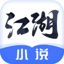 超多资源的小说软件推荐 资源特别多的小说软件有哪些-应用教程