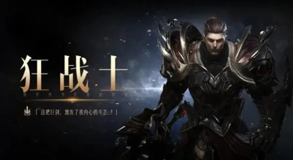 命运方舟狂战士超速驱动怎么学-命运方舟狂战士超速驱动攻略