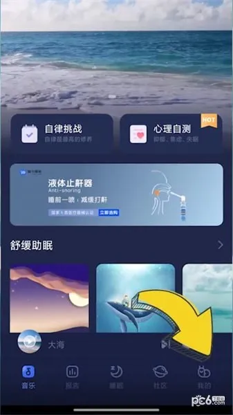 蜗牛睡眠我的钱包在哪里-应用教程