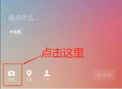 8.0微信状态视频设置方法-微信教程