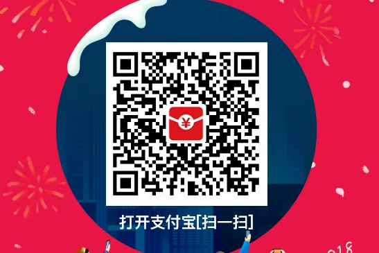 支付宝红包新升级 超市红包组队刷起来
