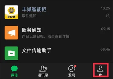 微信朋友圈如何设置仅自己可见-微信2023最新版本教程