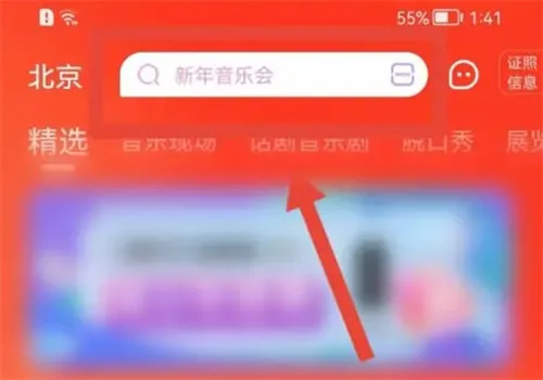 大麦app如何删除历史订单-大麦教程