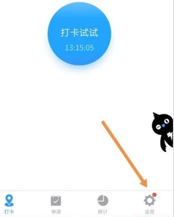 钉钉打卡怎么用美颜相机-钉钉教程