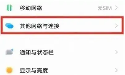 vivox70pro怎么投屏-应用教程