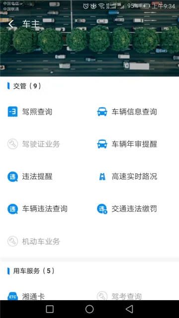 交管12123登录密码忘记了手机号也换了怎么办-交管12123教程
