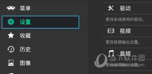 retroarch模拟器怎么设置画面大小 教你快速调整